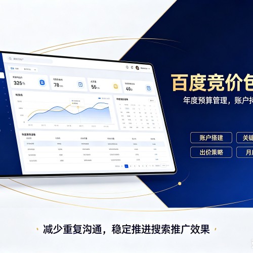 惠州百度竞价包年